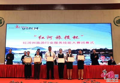 建水县在红河州旅游行业服务技能大赛中再创佳绩 凸显专业服务技术优势