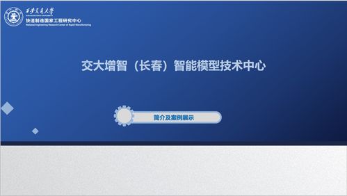 智能模型技术中心 驱动工业领域创新发展的核心引擎